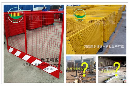 錦銀豐護欄廠 專業生產工地基坑防護勾花圍欄，為安全施工保駕護航